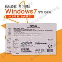 微软windows7系统光盘64位正版Win7专业版系统WIN7家庭版/旗舰版Win7专业版系统光盘 32位实物 不含发票 家庭普通版
