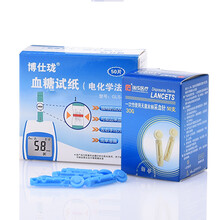 博仕珑（Boshilong） 血糖仪家用套装GLM-79血糖仪试纸糖尿病试纸GLS-79 300条试纸+300针+300酒精棉片