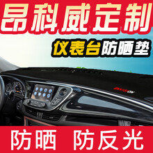 虎霸 仪表台避光垫专用于别克凯越昂科威威朗汽车装饰工作仪表台英朗避光垫中控防晒隔热垫 昂科威-黑边