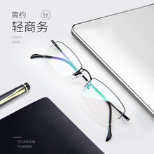 乐申近视眼镜框男防蓝光超轻纯钛半框防电脑辐射眼睛架可配近视有度数 黑色 配1.56防蓝光镜片（配0-400度）