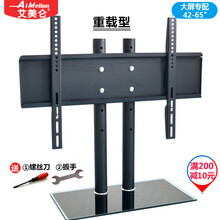 艾美仑32-70英寸通用液晶电视底座支架桌面挂架乐视小米4A/4C海信创维TCL康佳三星夏普暴风台架 双柱大号/重载740B(42-65寸)钢玻底座