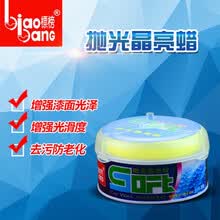标榜抛光晶亮蜡 去污上光护漆 固体砂蜡 划痕修复车漆白色车蜡 抛光蜡 抛光晶亮蜡