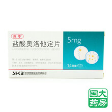 苏苓 盐酸奥洛他定片 5mg*14片/盒 过敏性鼻炎荨麻疹湿疹皮肤炎痒疹皮肤瘙痒 标准装