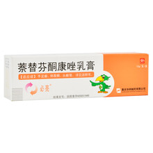 必亮萘替芬酮康唑乳膏 15g 真菌感染脚气皮肤念珠菌病止痒真菌性皮肤病手足癣瘙痒手足体股癣体癣 5盒