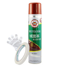 兽皮 大王翻毛皮鞋清洁护理喷剂磨砂绒面皮护理保养翻新补色喷剂鞋油液体鞋粉 枣红色
