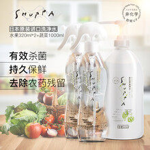 殊拔shuppa 食材清洁非化学洗净水去除农残 日本进口蔬菜水果洗洁精婴儿孕妇儿童果蔬清洗剂 2水果+蔬菜