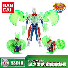 万代（BANDAI）奥特曼变形恐龙蛋模型玩具 10风之蛋龙-戴拿奥特曼