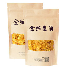 世斛堂 金丝皇菊每袋约20朵 特级散装大朵菊花茶一朵一杯可搭配枸杞礼品贡菊黄菊好喝的花茶凉茶 20克（约40朵）