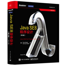 Java SE8 程序设计（第3版 英文版）