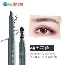 得鲜 （the SAEM）韩国原装进口 得鲜清清丝滑眉笔 得鲜清清丝滑眉笔 #04（黑灰色）
