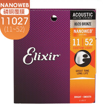 elixir 伊利克斯民谣吉他弦木吉它琴弦一套6根16052吉他配件套装弦 11027（011-052黄铜特薄覆膜）