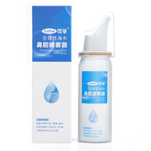 可孚 医用过敏性鼻炎洗鼻器海盐水鼻腔冲洗器生理盐水洗鼻喷雾成人儿童 买2送1】共3瓶 (三瓶一疗程)