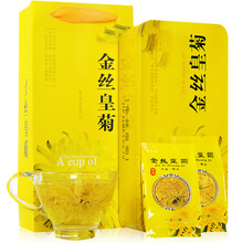 【2盒赠品茗杯】菊花茶 金丝皇菊一朵一杯 黄山贡菊搭特级胎菊枸杞花草茶送礼盒装 金丝皇菊