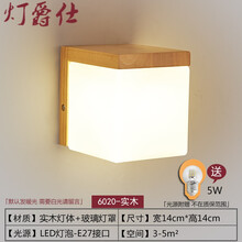 灯爵仕 实木壁灯现代简约木质床头灯卧室客厅原木创意过道走廊酒店大气背景墙壁灯具 6020