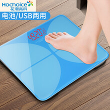 【USB充电+干电池两用】花潮 BMI测量电子秤称重人体秤体重秤家用健康秤 V3 湖水蓝