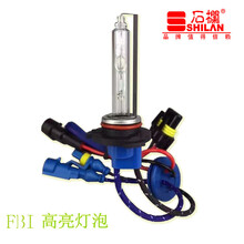 映红快启氙气灯大灯泡H1 H7 H4 H3 H11 9005 9006汽车安定器疝气大灯泡 55W/8000K蓝白光 H1