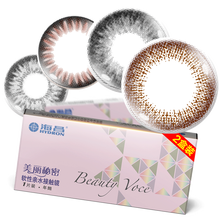 2片装】海昌美丽秘密美瞳年抛混血自然大小直径彩色隐形眼镜 灰色 425度