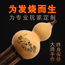 毕格宝 葫芦丝专业演奏型 c调降b调/g调/f调民族乐器 成人葫芦丝 音准耐用 终身保修 花中隐士G调