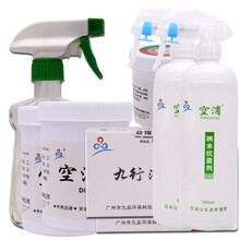 空消（KONGXIAO） 出租房屋消毒液 租房家庭房屋室内久居房旧房消毒空气喷雾除臭除菌除霉套装 60平方+抗菌剂2瓶