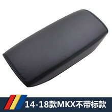 佑臂 17/18年20款林肯MKC扶手箱皮套MKZ大陆MKX汽车内饰中央扶手防护皮垫 14-20款MKX不带标款 2018款林肯