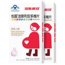金斯利安 创盈 多维片30片/盒 60片【30片*2盒，到手价100元/盒】
