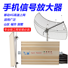 3AN移动4G上网手机信号放大器加强器SR-25-1T/4G网络信号增强接收器 大增益天线山区直放站 联通电信4G栅格+基站天线