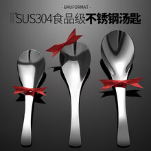德国博夫曼304不锈钢勺子汤匙加厚宝宝儿童调羹汤勺西餐勺主餐勺 大号(适合家庭公用)