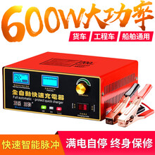 万乐三和 大功率电瓶充电器12V24V伏数显快速汽车货车卡车智能脉冲修复蓄电池纯铜干水电瓶充满自停 万乐三和-40