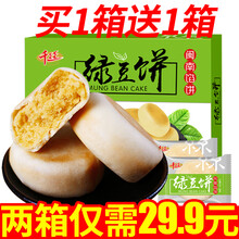 千丝绿豆饼整箱好吃不贵营养早餐面包糕点心好吃的网红零食品办公室美食小吃【超 绿豆饼整箱2斤送肉松饼2斤（共2箱29.9元）