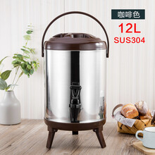304不锈钢保温桶商用奶茶桶双层带龙头开水桶大容量咖啡豆浆桶果汁桶冷热 12升咖啡带龙头（304内胆）