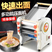 英润 商用压面机 面条机包子馒头揉面机 家用电动全自动切面机 不锈钢小型 擀面切面机 200型升级款（不锈钢面棍+面刀）