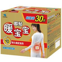 暖宝宝小林暖贴暖宫贴取暖发热贴暖身贴 盒装30片（家庭实惠装）