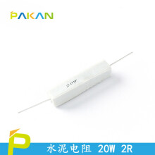 PAKAN 20W 水泥电阻 陶瓷电阻 0.33R-82R 卧式水泥电阻 5% 20W 2R/2欧 (1只)