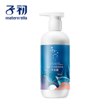 子初 孕妇沐浴露保湿滋润专用洗护用品沐浴液320ml (海洋臻萃)新装款