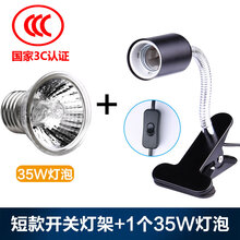 森森 乌龟晒背灯 小宠乌龟缸 全光谱太阳灯 爬虫加热灯架 调温套装 乌龟晒背灯短款(灯架+35W卤素灯泡)