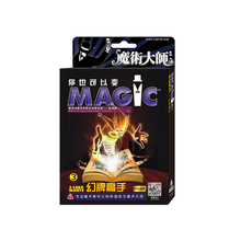 魔术荟萃 （MAGIC） 震撼近景扑克牌 魔术道具 创意 儿童玩具 幻牌高手 幻牌高手