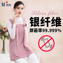 优加孕妇防辐射服孕妇装正品银纤维马甲全银纤维肚兜吊带衣服马甲裙上班四季款 粉红色银纤维马甲 XL