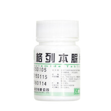 云鹏格列本脲片 2.5mg*100片/瓶 1瓶