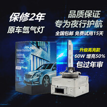 高亮HID氙气灯D1S D3S大灯泡近光灯远光灯增亮版疝气灯泡奥迪A6L A4L迈腾 帕萨特前大灯 D1S 增亮版6500K【超白光】单个价