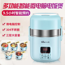 小熊（Bear） 电热饭盒三层不锈钢可插加热饭盒热蒸饭器预约抽真空保鲜DFH-B20J1