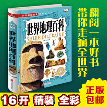 【认准正版】为父之道 何以为父影响彼此一生的父子关系正版 为父之道书籍何以为母亲子教育育儿家教方法每一位父亲都该看的一本书如果父爱缺席 当爸是一种修行 【送给孩子的礼物】世界地理百科