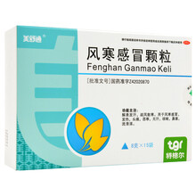 美舒通 风寒感冒颗粒 8g*15袋 解表疏风散寒风寒感冒发热头痛咳嗽鼻塞 风寒 感冒 标准装：1盒