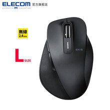 宜丽客（ELECOM）日本无线鼠标有线鼠标舒适握感人体工程学游戏办公鼠标右手 无线鼠标 大号 L（带接收器）