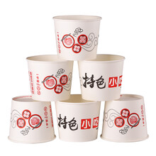 岸宝 一次性纸碗 外卖碗  户外烧烤 野炊用品 汤碗50只装 大碗750ML