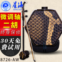 依之木 北京星海8726-AW微调轴二胡东非黑黄檀木黑檀微调轴演奏二胡乐器