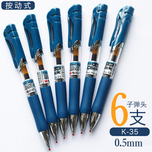 晨光墨蓝色按动式中性笔蓝黑笔K35笔芯0.5mm医生处方笔护士专用笔医学用笔蓝黑水性笔笔芯按动批发 0.5mm按动款子弹头(K35墨蓝6支)