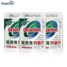 氧泡泡（Oxyaction） 有氧洗颗粒 浓缩配方活氧洗涤安全配方洗衣粉洗衣液 有氧洗320克袋装*3