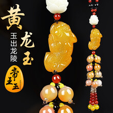 汽车挂件车内吊饰男高档玛瑙玉招财貔貅平安符吊坠挂饰车载后视镜装饰品 黄龙玉-招财貔貅
