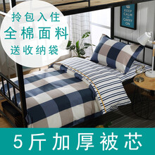 艺被被褥套装大学生宿舍六件套床上用品全棉三件套全套整套被罩蓝白格枕头被褥子床垫全套高中生单人寝室成套 洛丽塔蓝 加厚六件套=三件套+5斤羽丝绒被子+0.9米褥枕