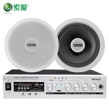 索爱 吸顶喇叭音响套装 音箱蓝牙功放机天花吊顶音响家庭广播定压背景音乐嵌入式5/6英寸店铺餐厅影响 功放+2个6.5寸同轴喇叭